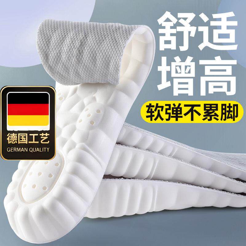 德国工艺4D踩屎感增高鞋
