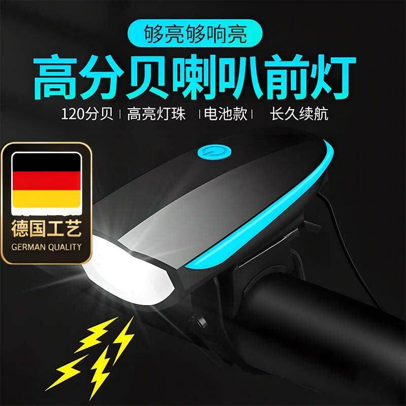 德国工艺公路自行车灯山