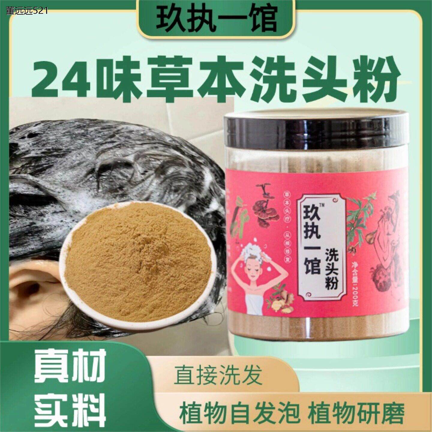 德国工艺洗头粉侧柏叶何