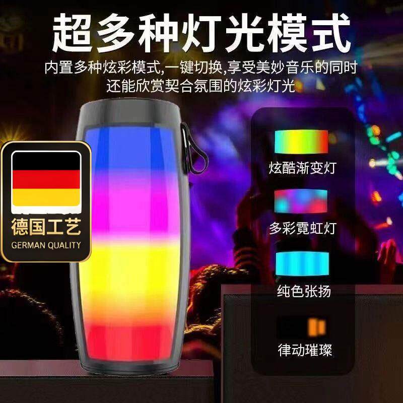 德国工艺七彩灯光可携式蓝牙小音箱炫彩气氛灯迷你高音质手提音响
