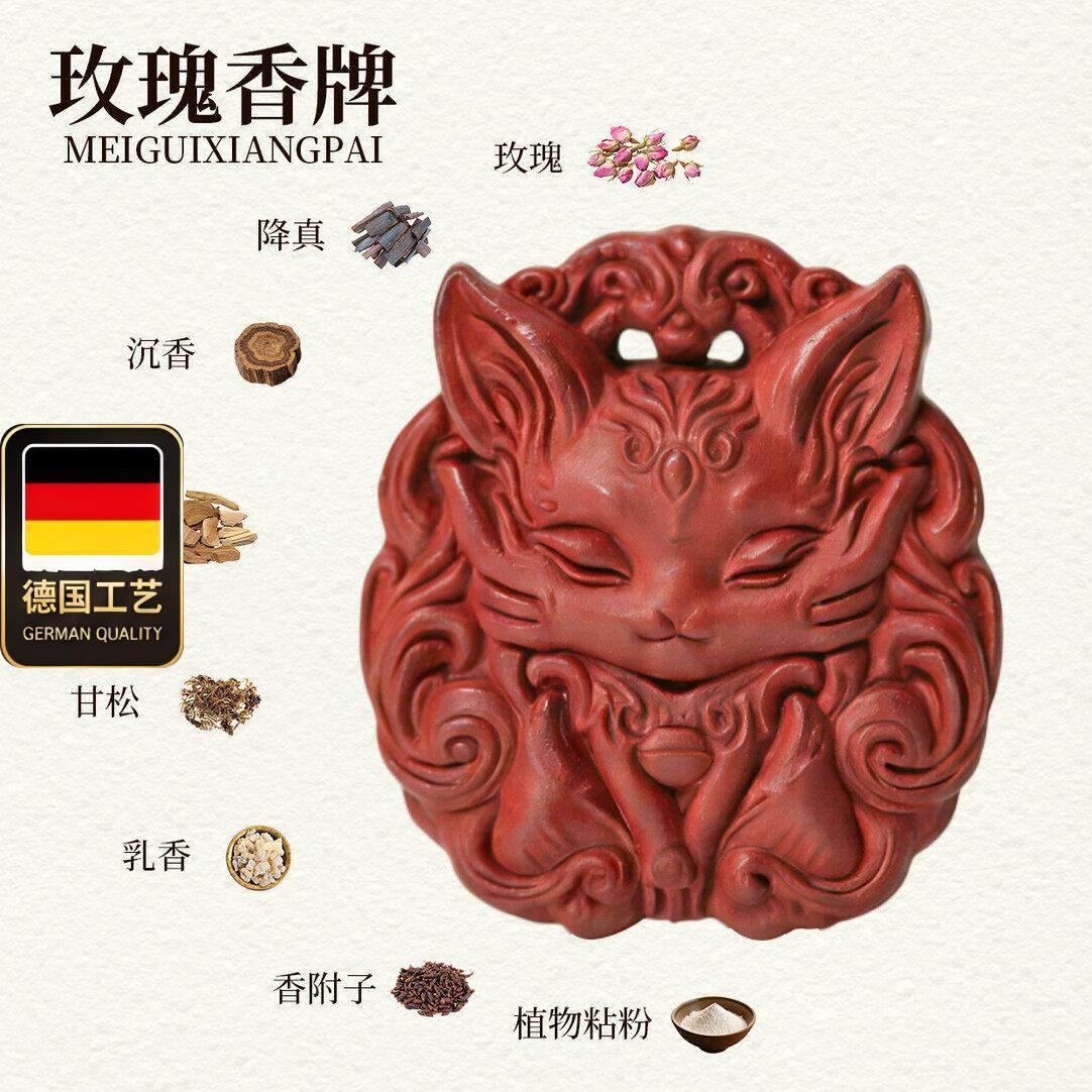德国工艺玫瑰合香牌花蕊