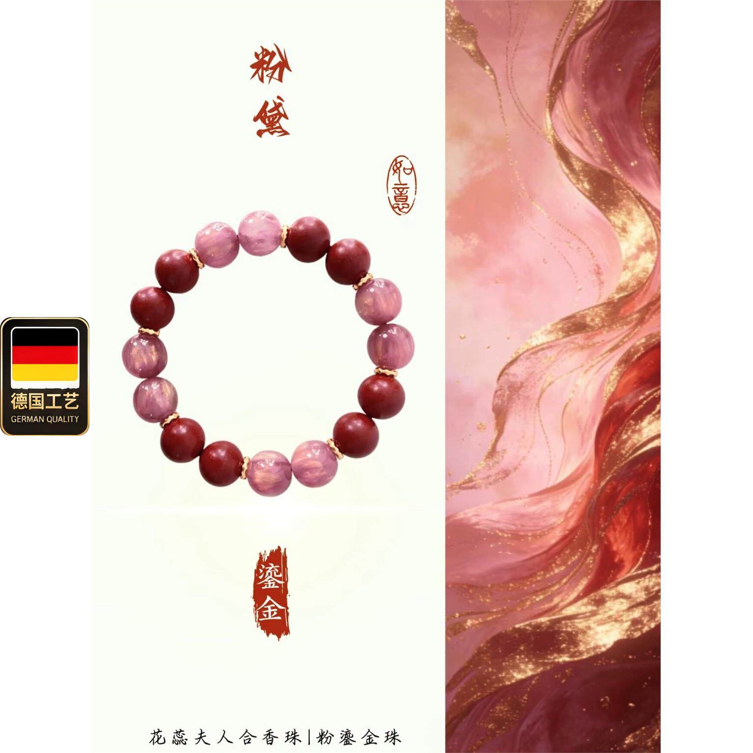 德国工艺天然药香高端合