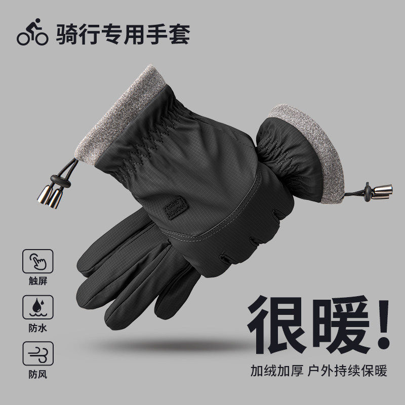 冬季骑行手套男加绒加厚
