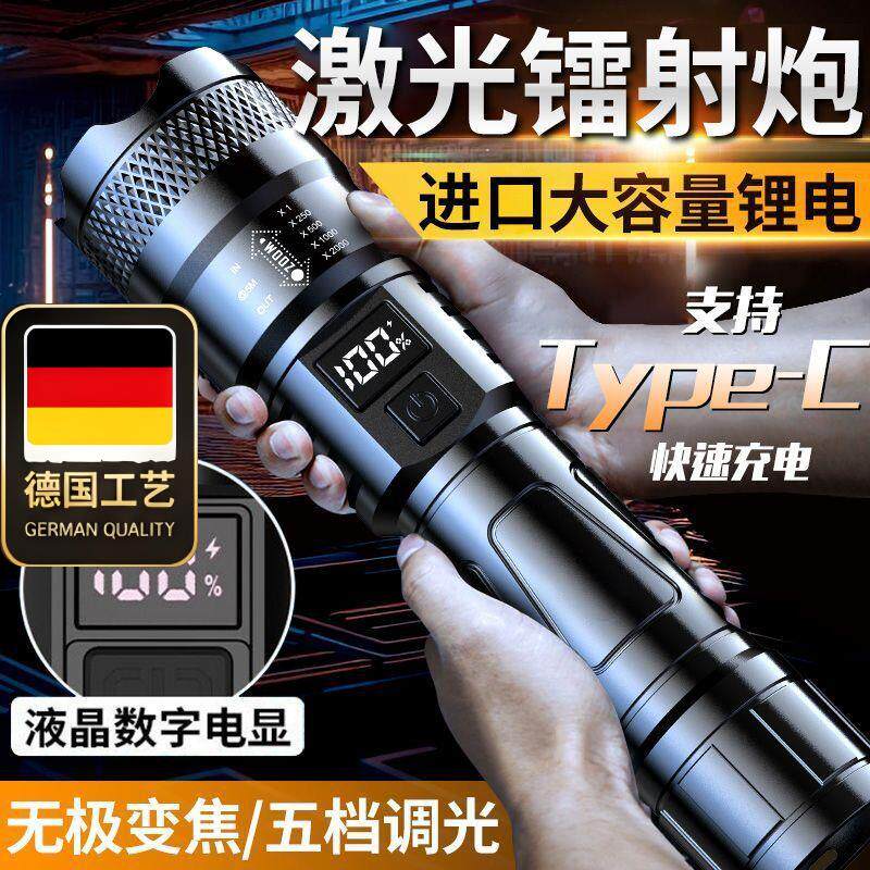 特种兵手电筒大光圈强光