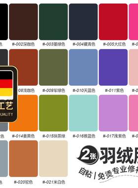 德国工艺羽绒服专用修补贴黑色衣服破洞免缝自粘无痕补丁贴可水洗