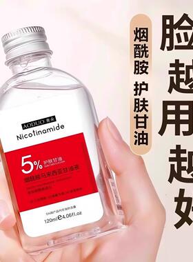 德国工艺马来西亚甘油补水舒缓保湿烟酰胺滋润去黄女暗黄提亮肤色