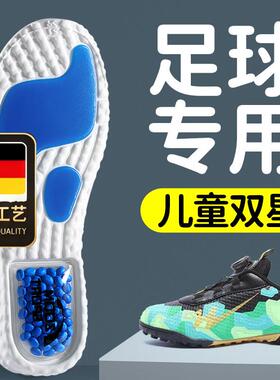 德国工艺儿童足球鞋垫运