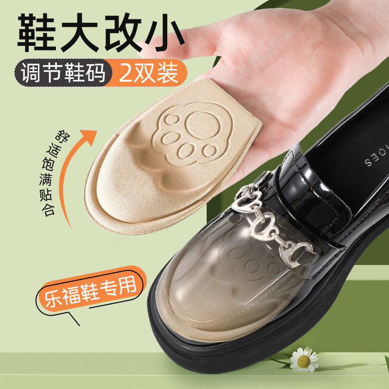 乐福鞋专用半码鞋垫女前