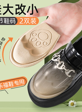 乐福鞋专用半码鞋垫女前