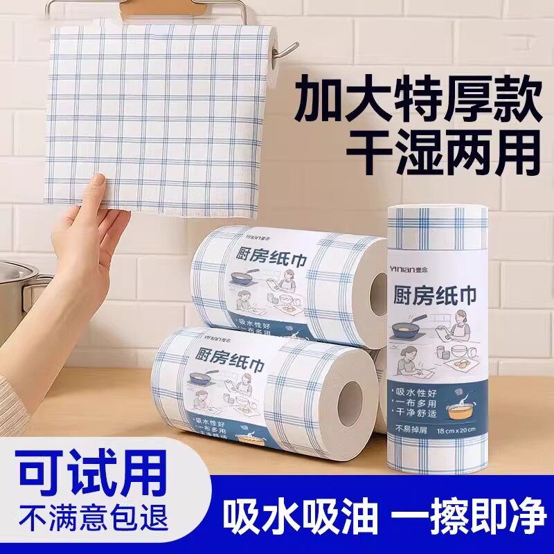 懒人抹布厨房纸巾专用纸