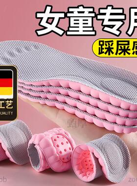 德国工艺女童鞋垫软底舒