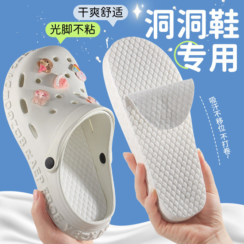 洞洞鞋一次性鞋垫女款吸汗防臭透气木浆防滑男夏季不粘脚光脚神器