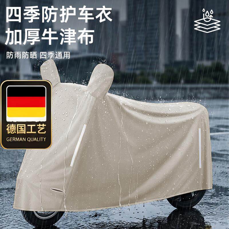 德国工艺电动车防雨防晒