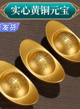 黄铜元宝实心沙金纯铜桌面摆件道具客厅聚宝盆装饰品开业乔迁礼品