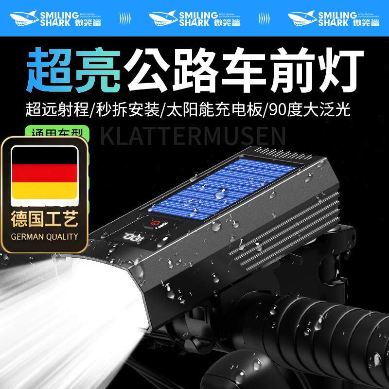 德国工艺超亮自行车灯前灯手电筒强光夜骑灯充电山地公路单车骑行