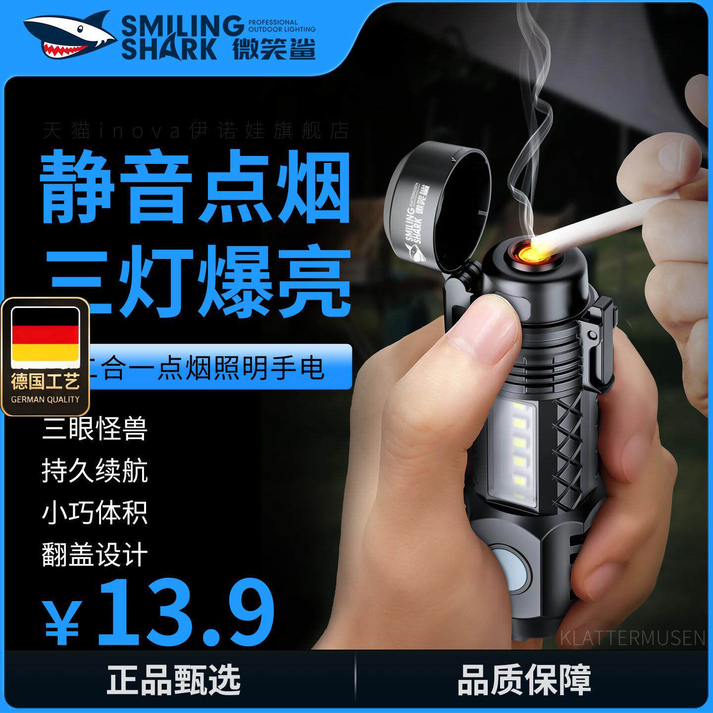 2025新款强光超亮点烟器