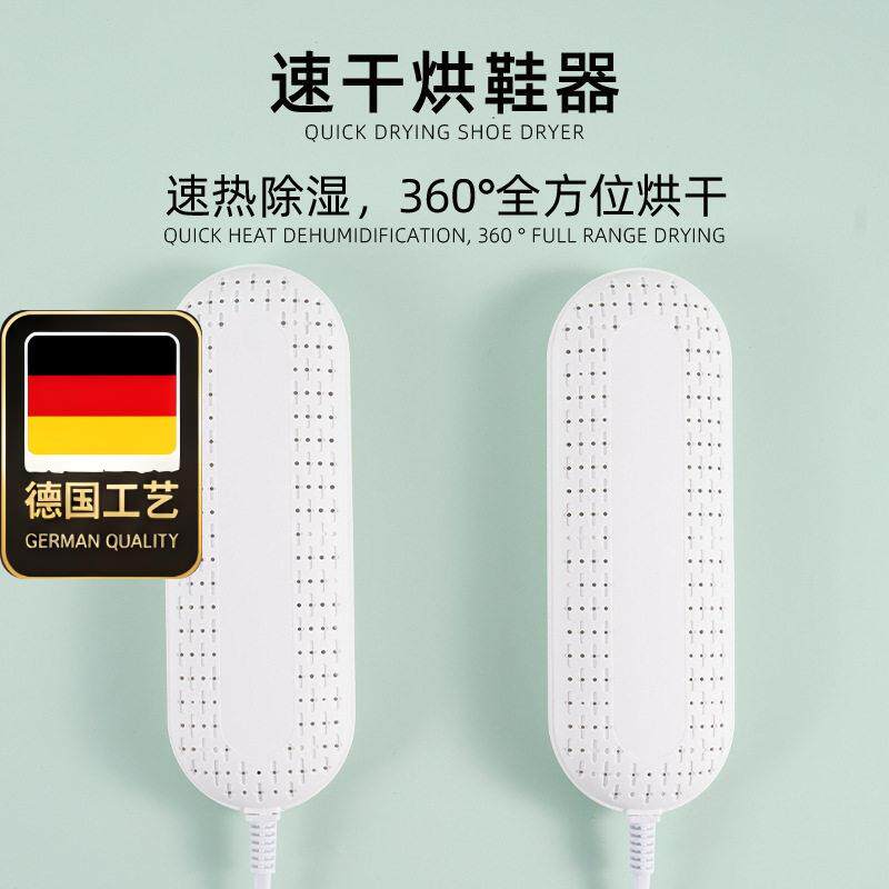 烘鞋器家用智能干子除臭