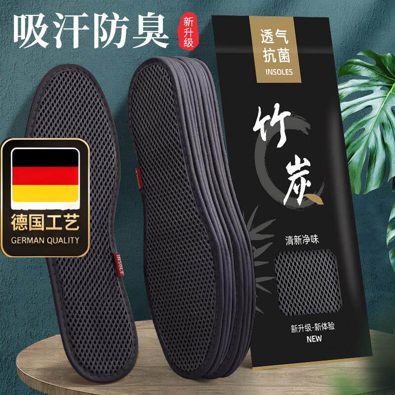 德国工艺鞋垫男士防臭夏季吸汗透气薄款4mm皮鞋鞋垫汗脚除臭专用