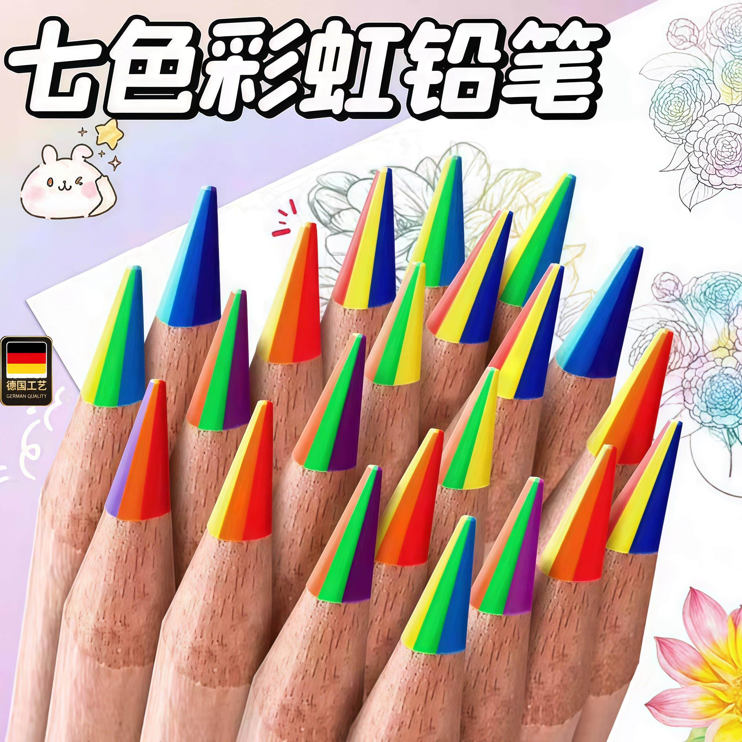 彩色铅笔一笔多色渐变色