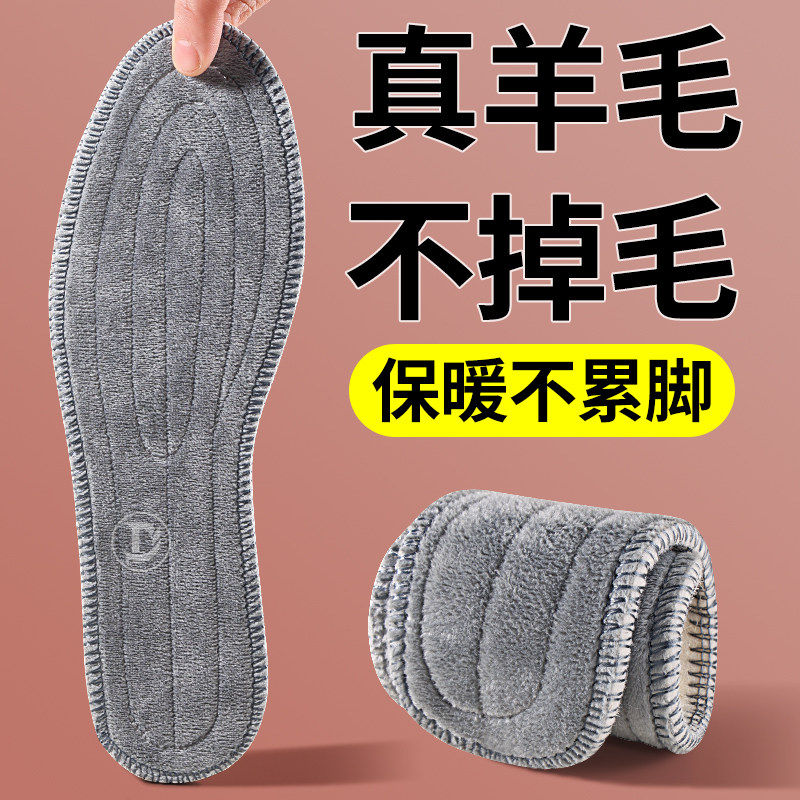 男士保暖鞋垫冬季羊毛加