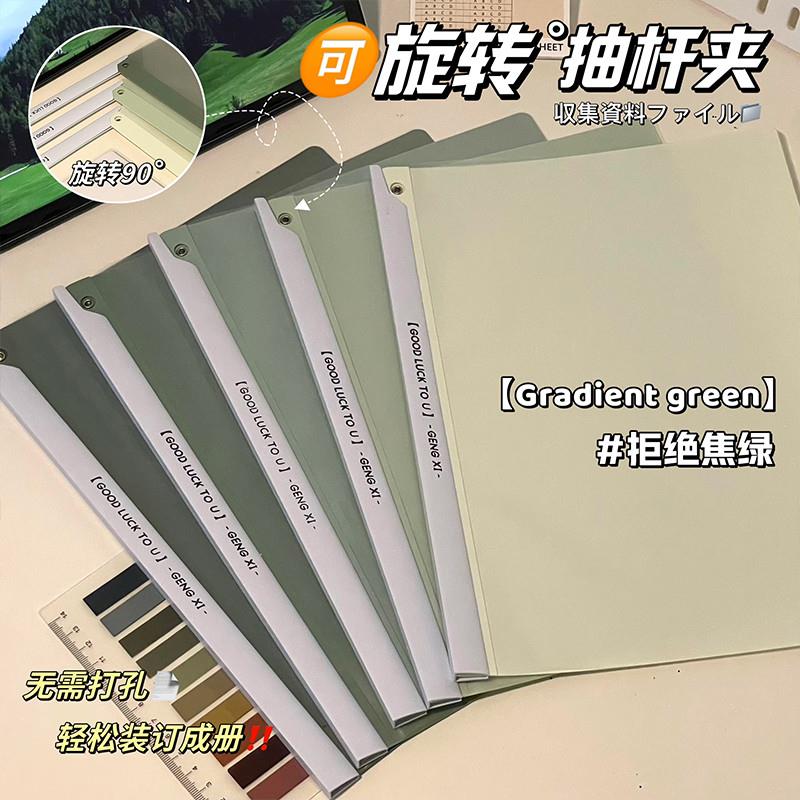 旋转抽杆夹A4纸拉杆夹透明试卷收纳本活页文件夹学生专用资料整理