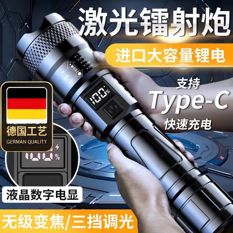 2025新款特种兵手电筒大