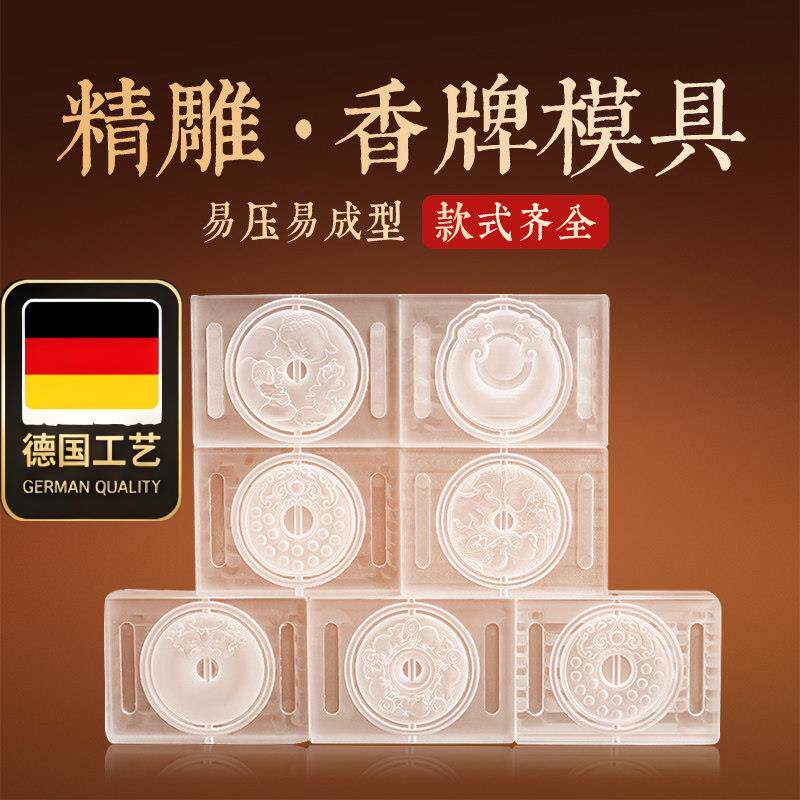 压克力香牌模具手工制作d