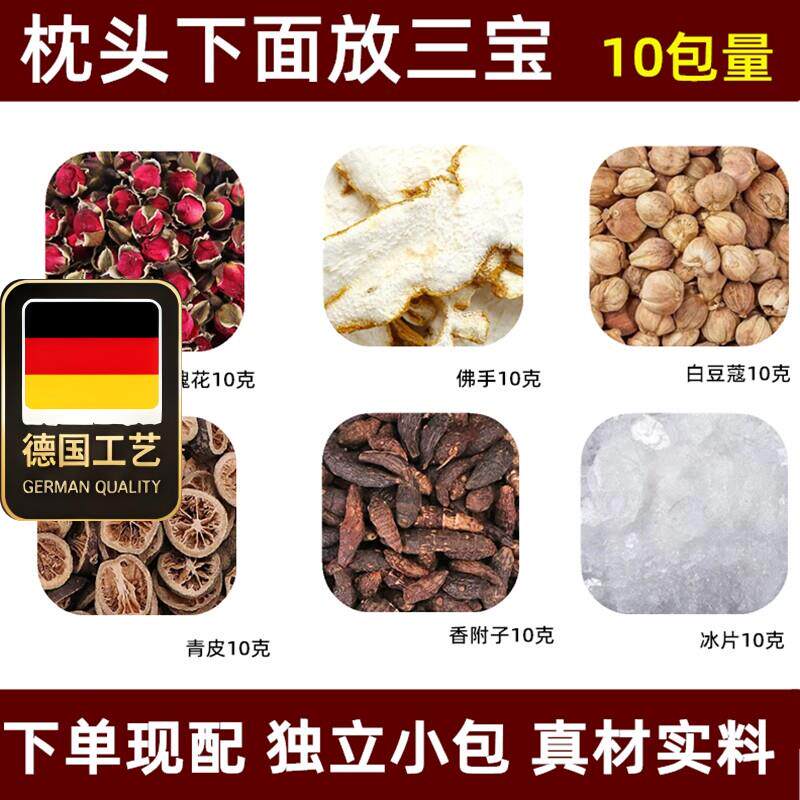 香包玫瑰花佛手香橼青皮