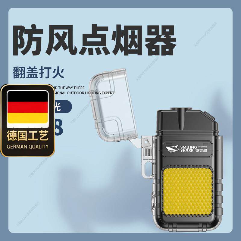 网红usb防风打火机充电个