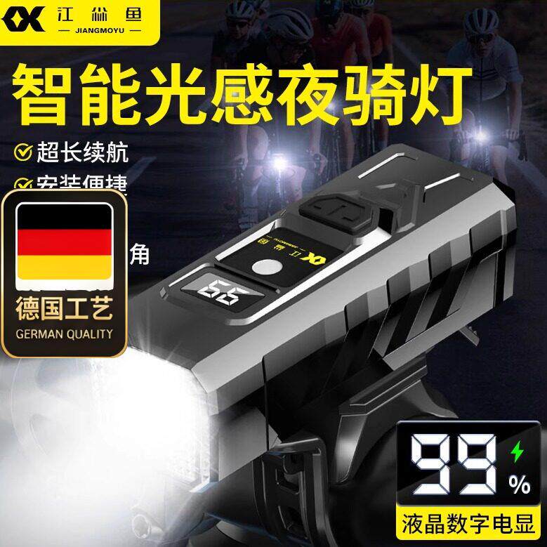 自行车夜骑灯超亮装备尾