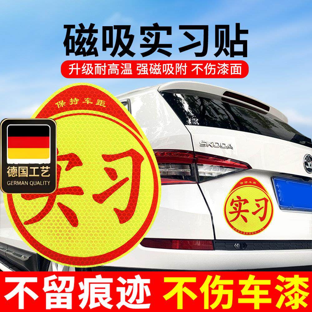 德国工艺实习车贴磁吸女