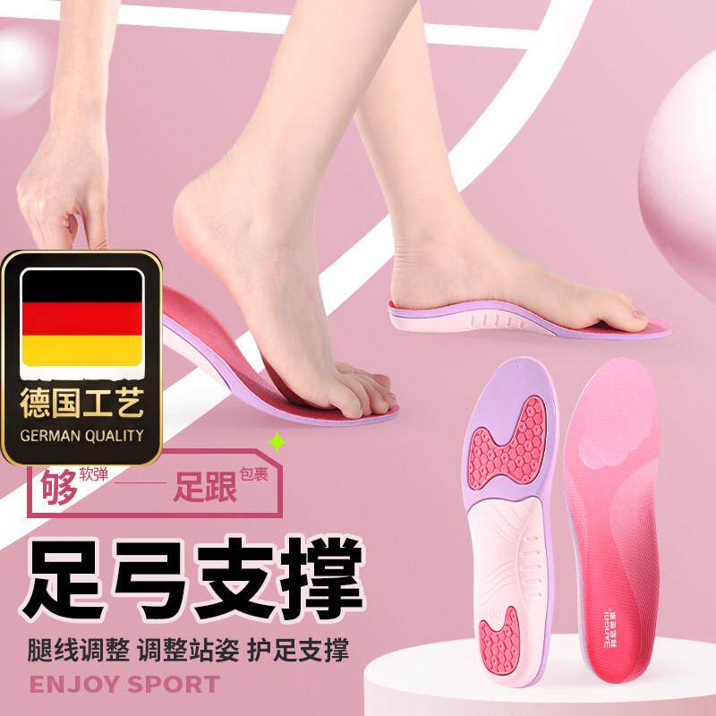 德国工艺邦尼世家绯羽直腿神器足弓支撑鞋垫女运动减震软弹矫正吸