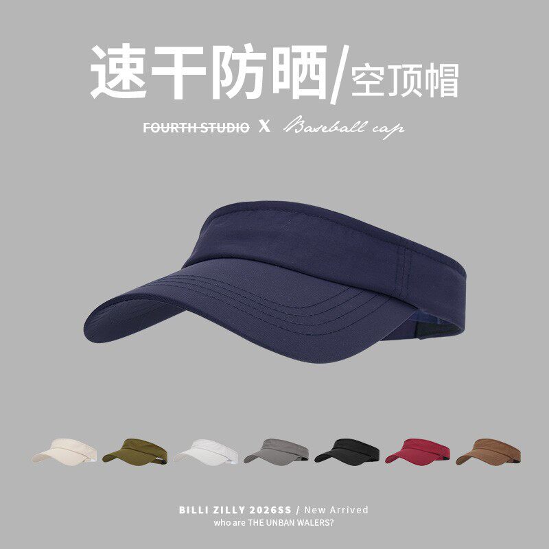 速干空顶帽子男女同款夏