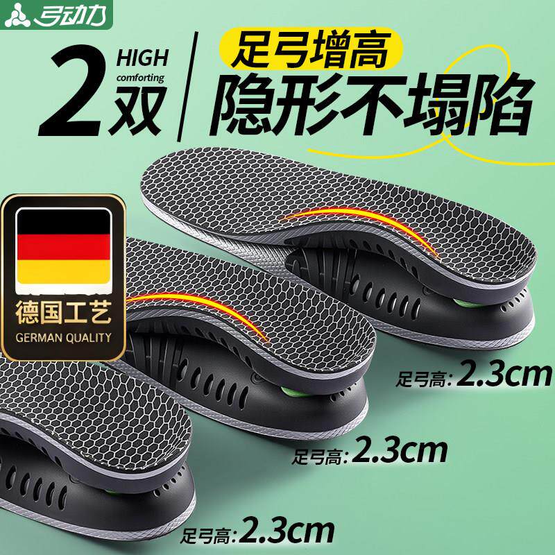 德国工艺足弓支撑增高鞋垫硬底不塌陷扁平足专用矫正改善腿型内增