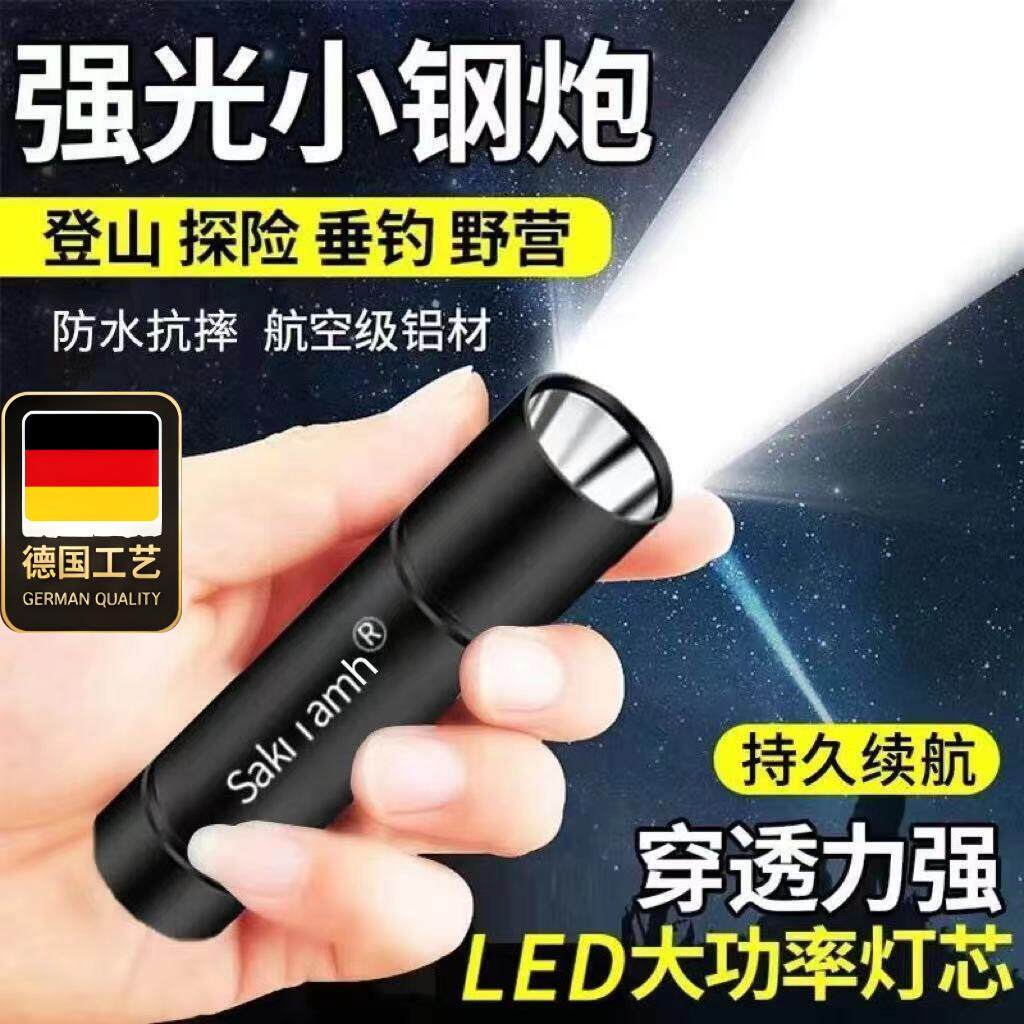 强光LED小手电筒超亮远射