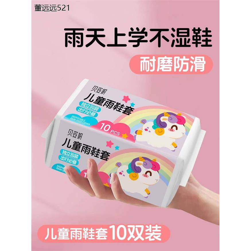 德国工艺一次性儿童鞋套