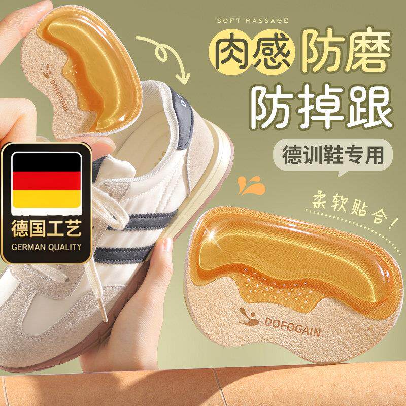 德国工艺肉感防磨脚贴后跟贴防掉跟鞋后跟内贴垫高跟鞋乐福鞋鞋大