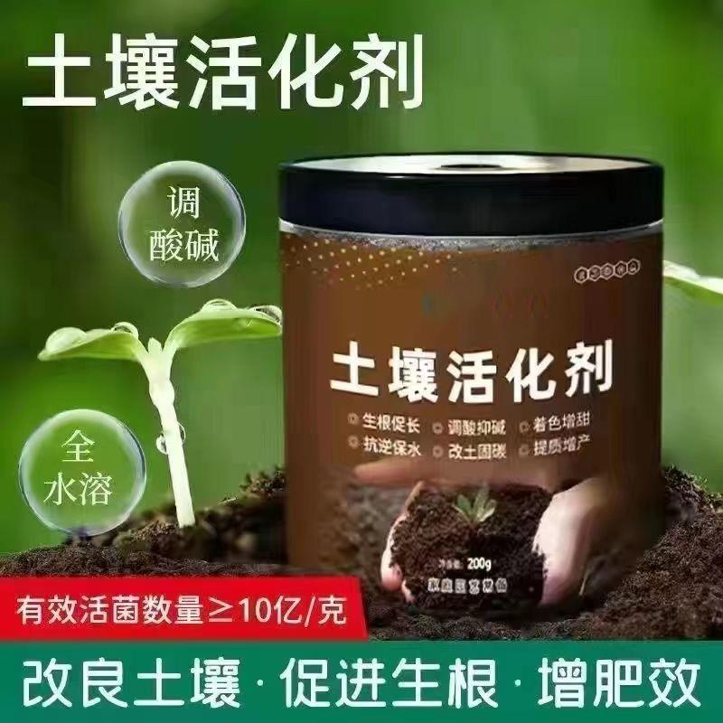 土壤活化剂黑水肥料通用型松土精植物养花板结疏松改良土壤活化宝