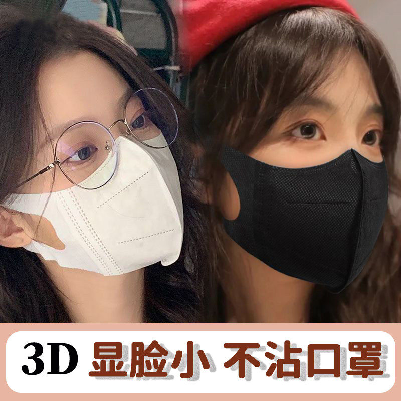 2025新款口罩时尚3d立体