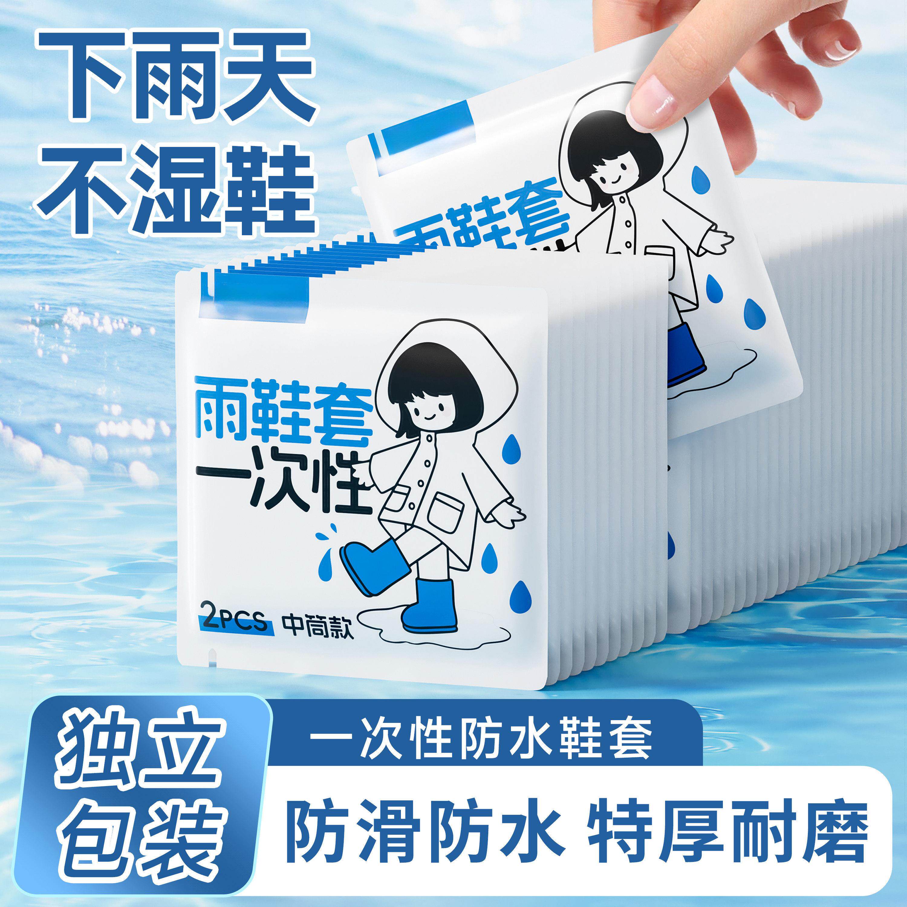 一次性雨鞋套外穿防水防