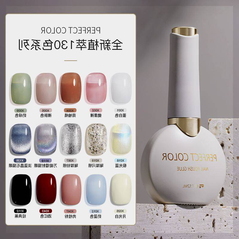 光疗指甲油胶2023年新款植萃甲油亮胶裸透色胶美甲店专用猫眼春夏