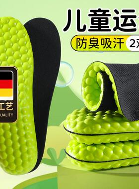 德国工艺艾草除臭童鞋垫小孩专用透气吸汗防臭男童女童宝宝运动减