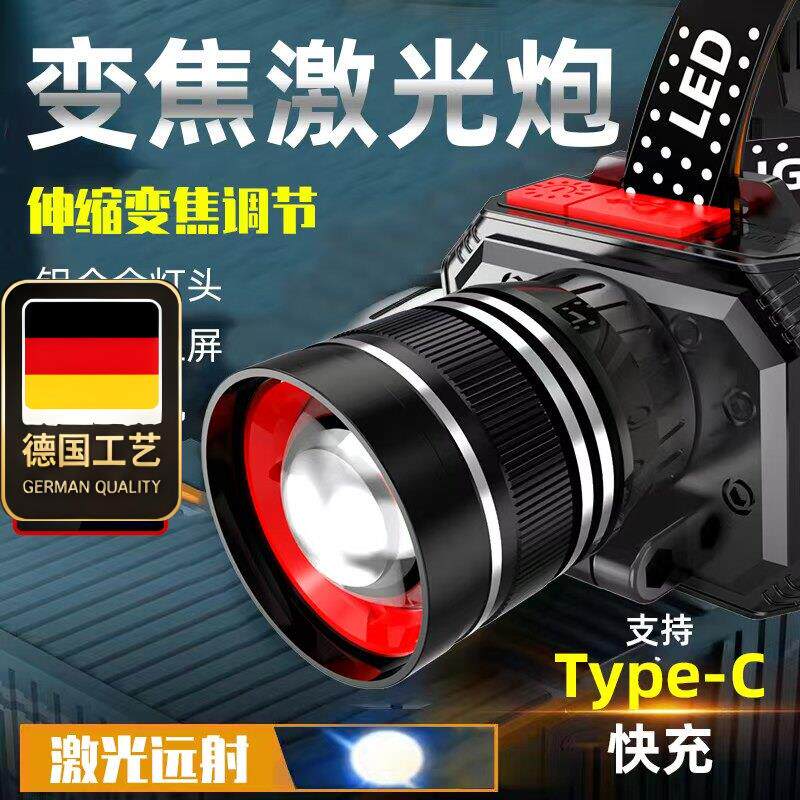 头灯2025新款强光超亮户