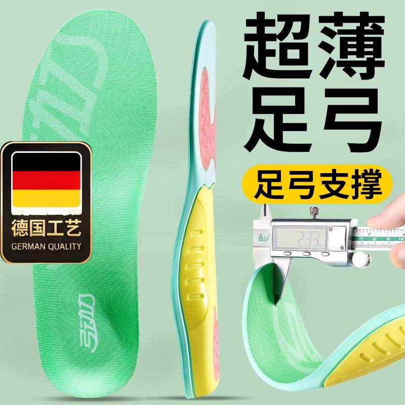 德国工艺女士超薄足弓支撑鞋垫扁平足腿型矫正直腿神器内八字ox型