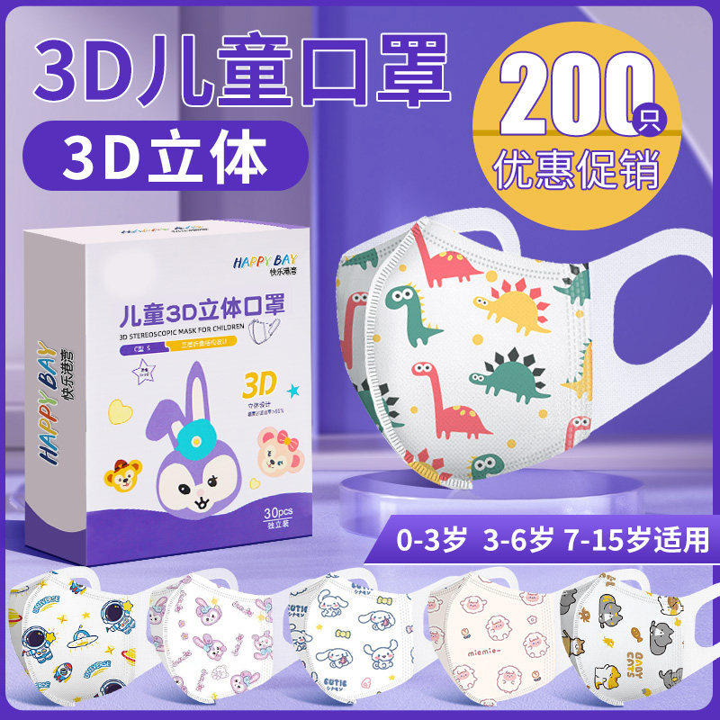 儿童口罩春夏透气8到12岁