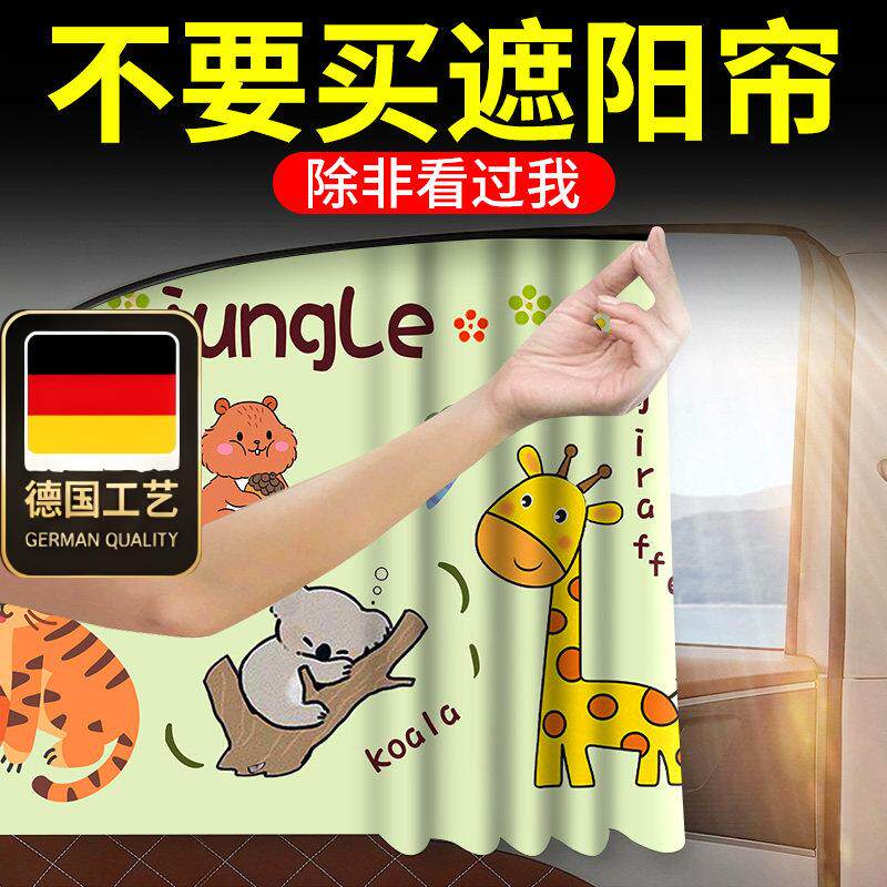 德国工艺汽车遮阳帘防晒