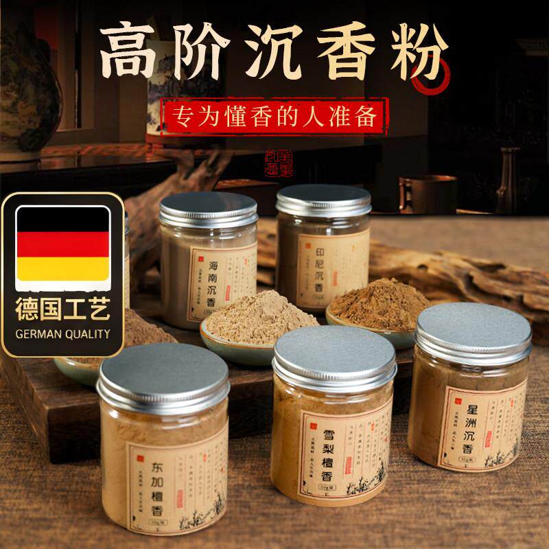 正宗海南沉香粉芽庄惠安