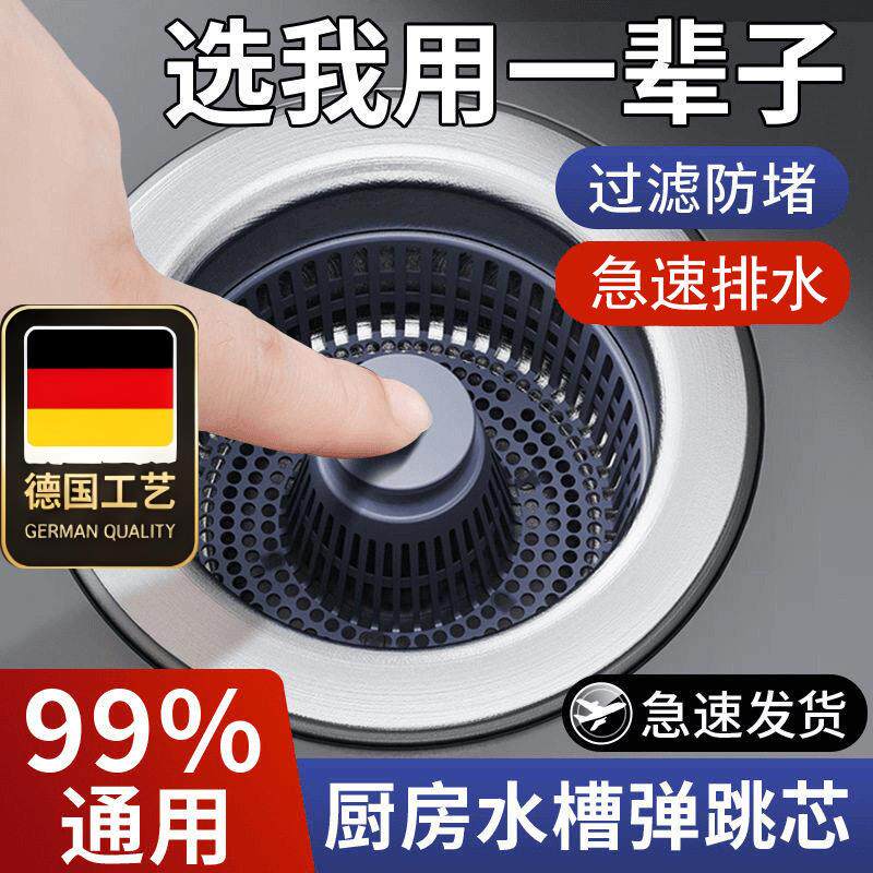 厨房水槽过滤网洗菜盆弹