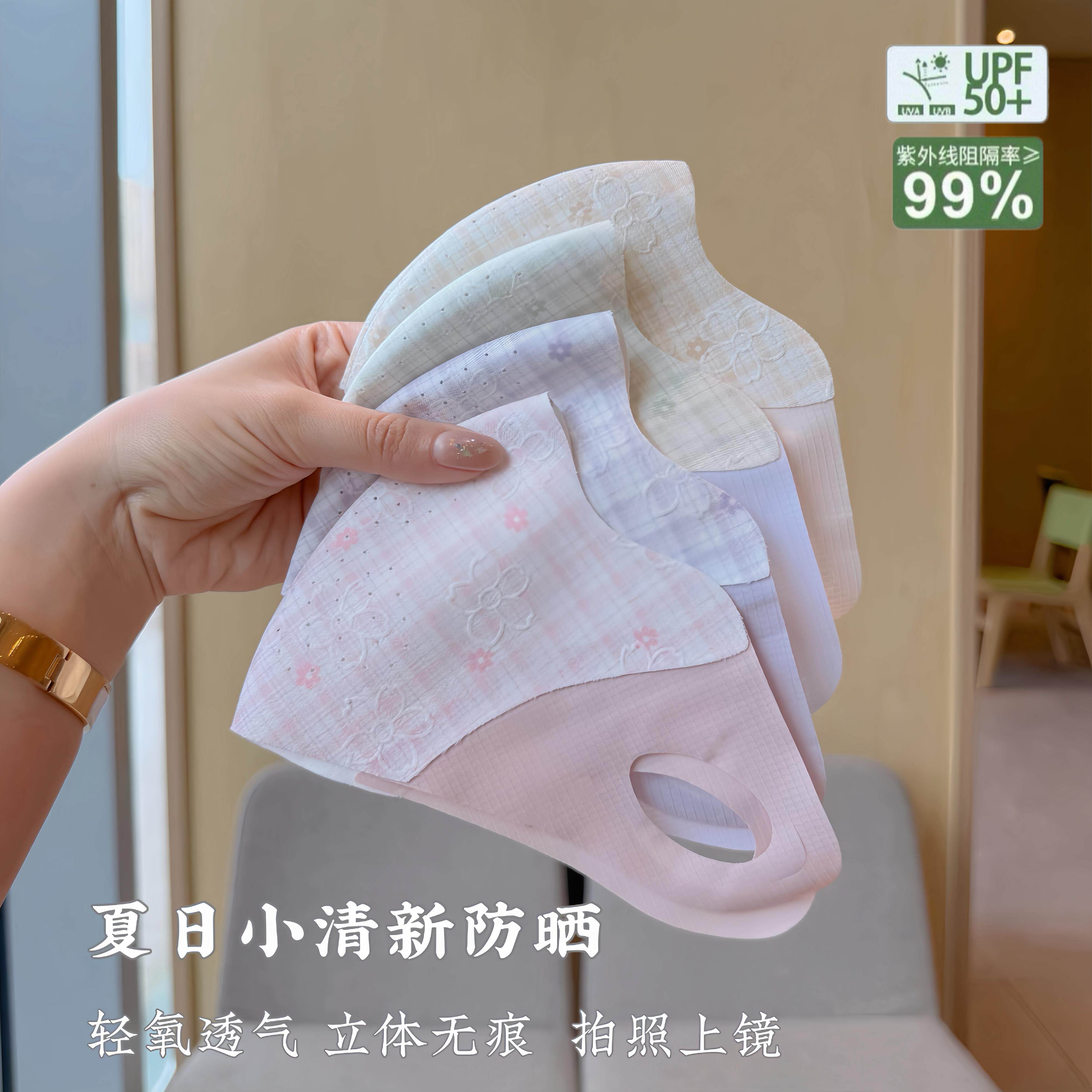 夏季防晒口罩可爱小清新