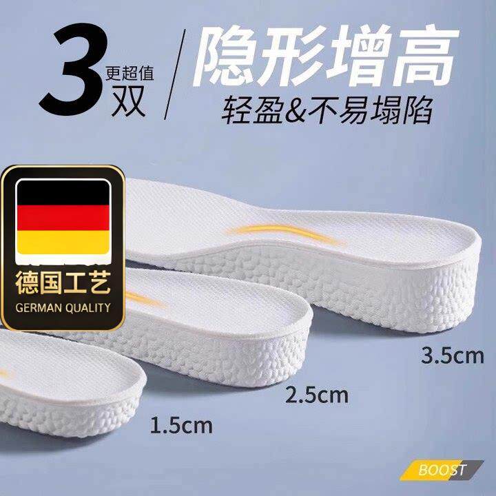 德国工艺运动全掌内增高